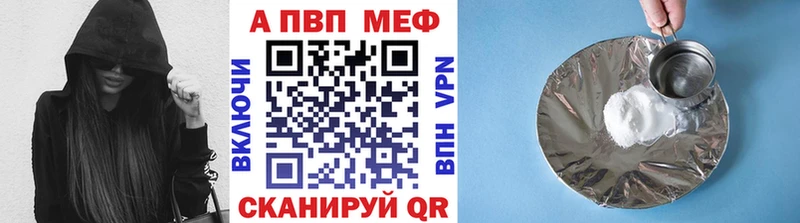 наркотики Знаменск A PVP кристаллы
