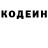 Кодеиновый сироп Lean напиток Lean (лин) Kirill Adieiev