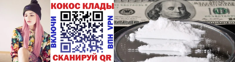 Cocaine Эквадор  Знаменск 