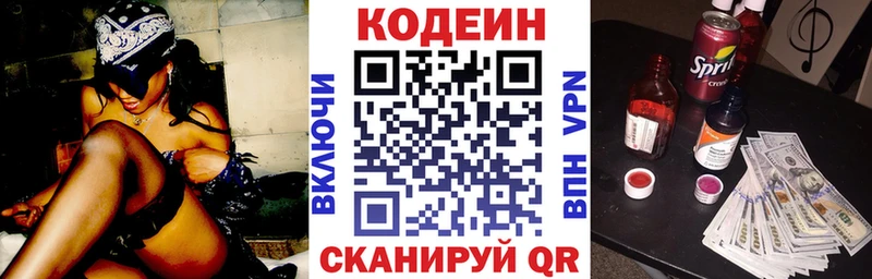 Кодеиновый сироп Lean напиток Lean (лин)  мориарти какой сайт  гидра ссылки  Знаменск  наркошоп 