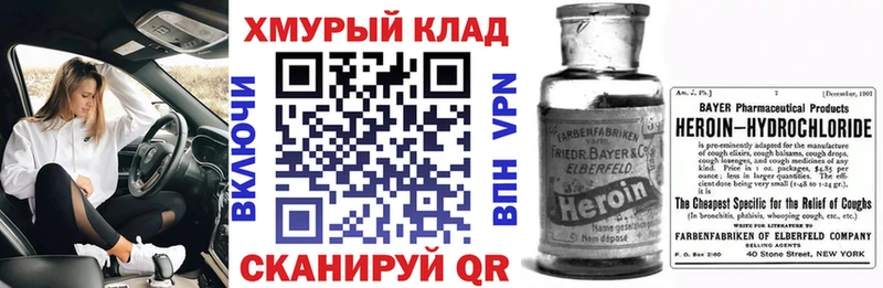 Героин хмурый Знаменск