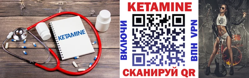 Кетамин VHQ  Знаменск 