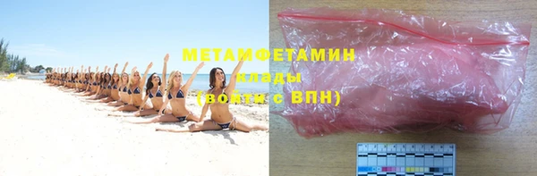 метамфетамин Бугульма