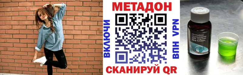 МЕТАДОН methadone Знаменск