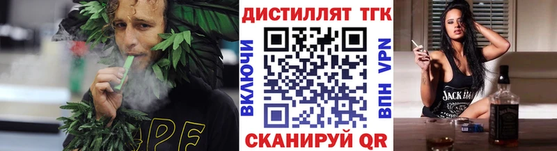 Дистиллят ТГК THC oil гидра вход Знаменск